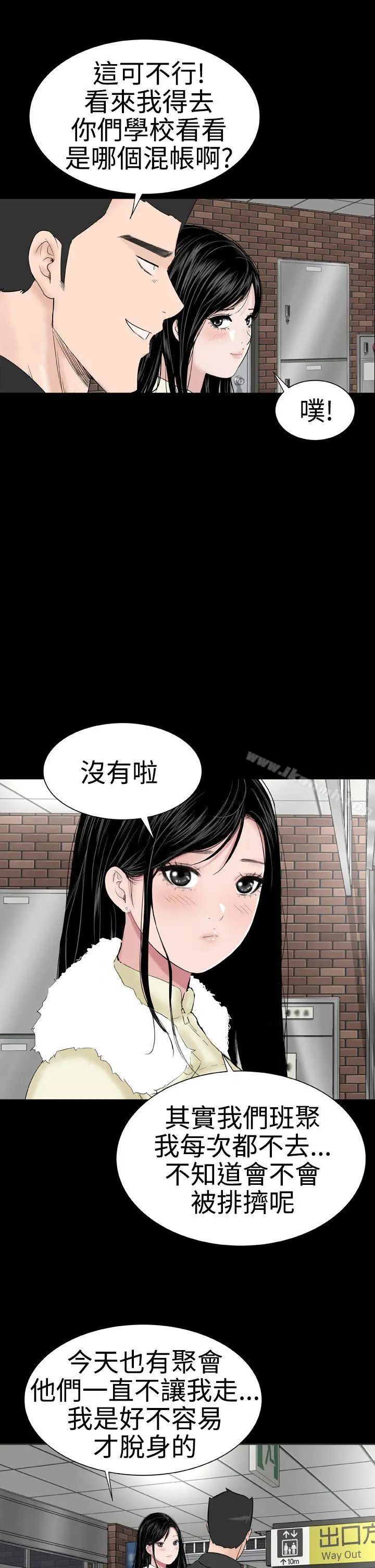 楼凤 - 后记 - page 23