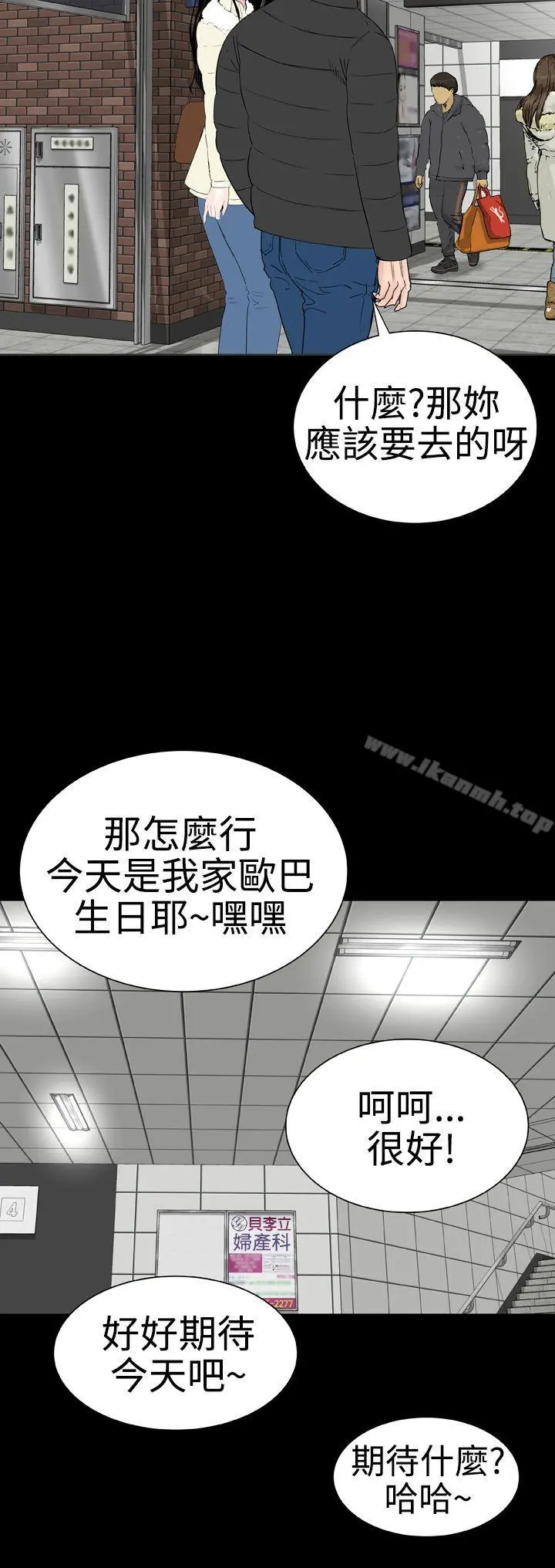 楼凤 - 后记 - page 24