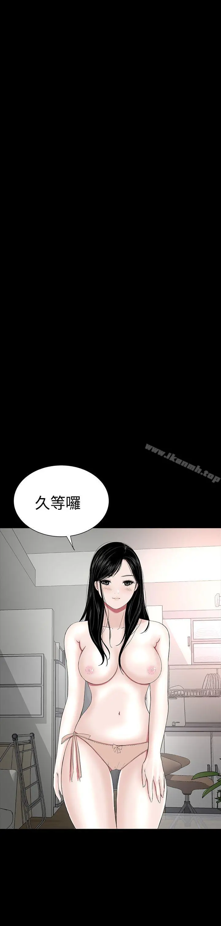 楼凤 - 后记 - page 25