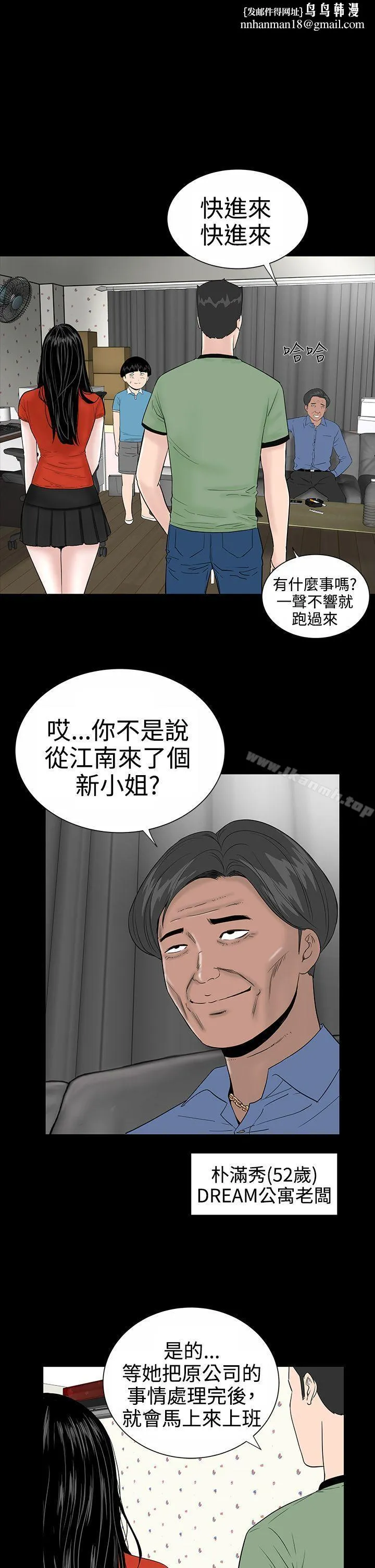 楼凤 - 第9话 - page 1