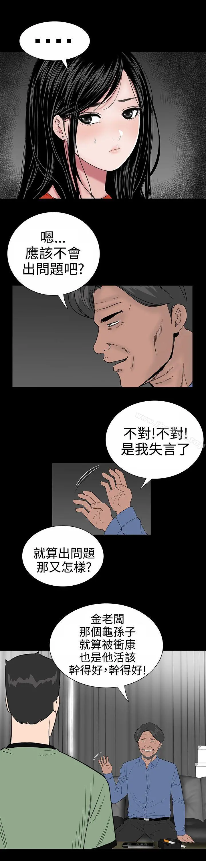 楼凤 - 第9话 - page 3