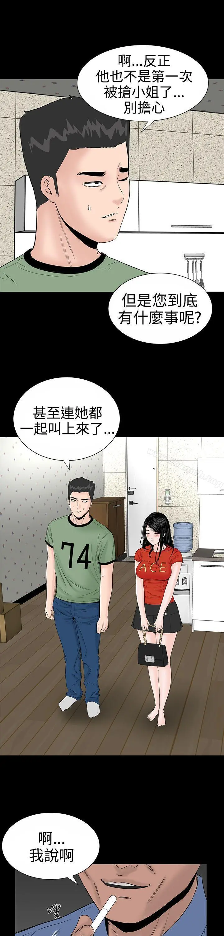 楼凤 - 第9话 - page 5