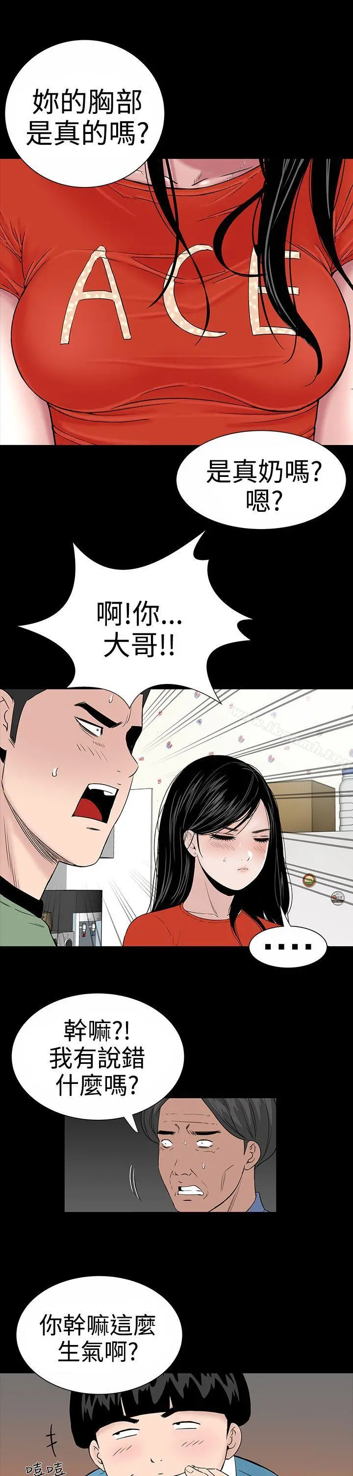 楼凤 - 第9话 - page 9