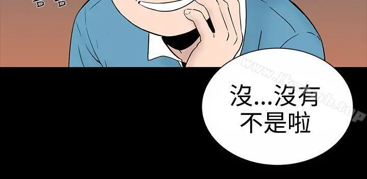 楼凤 - 第9话 - page 10