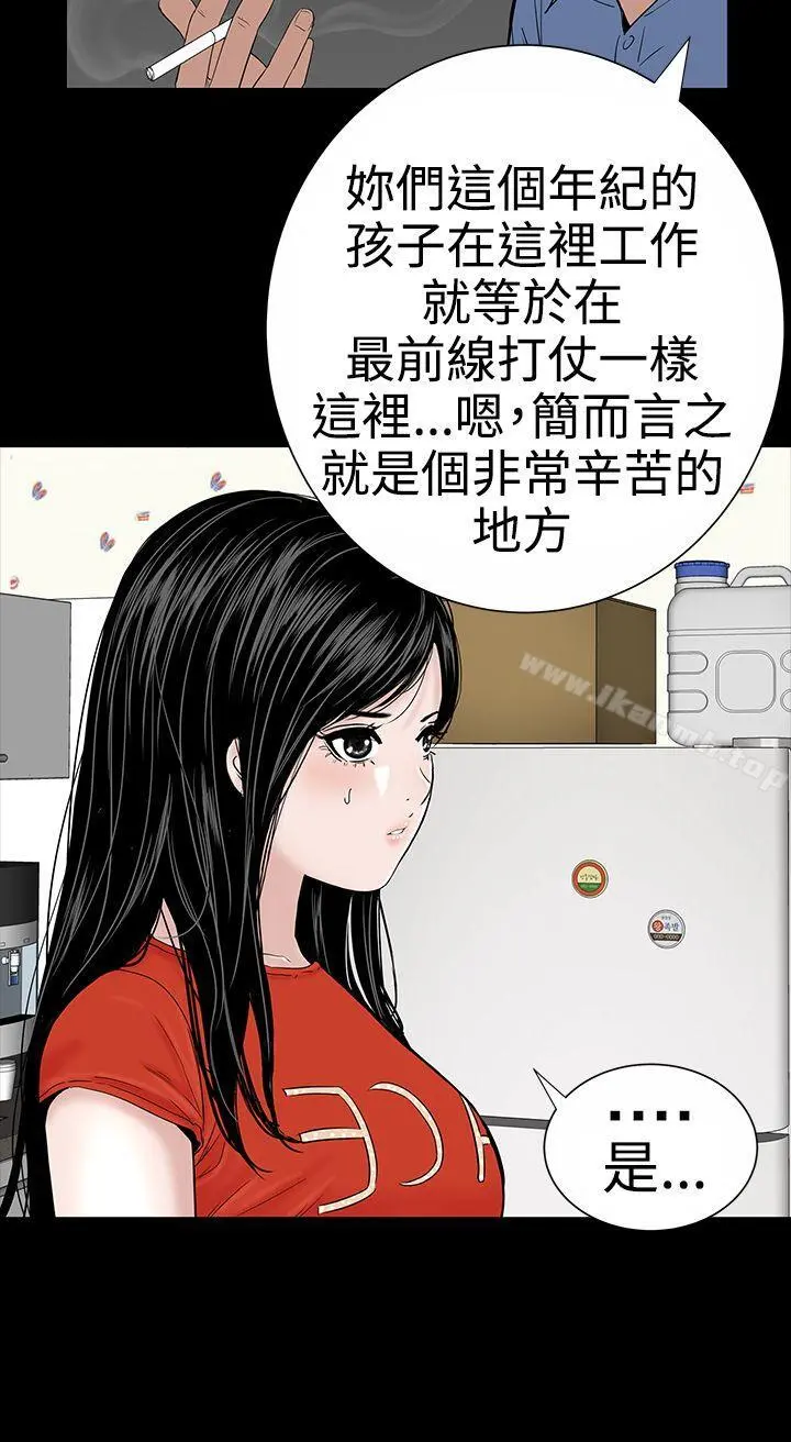 楼凤 - 第9话 - page 12