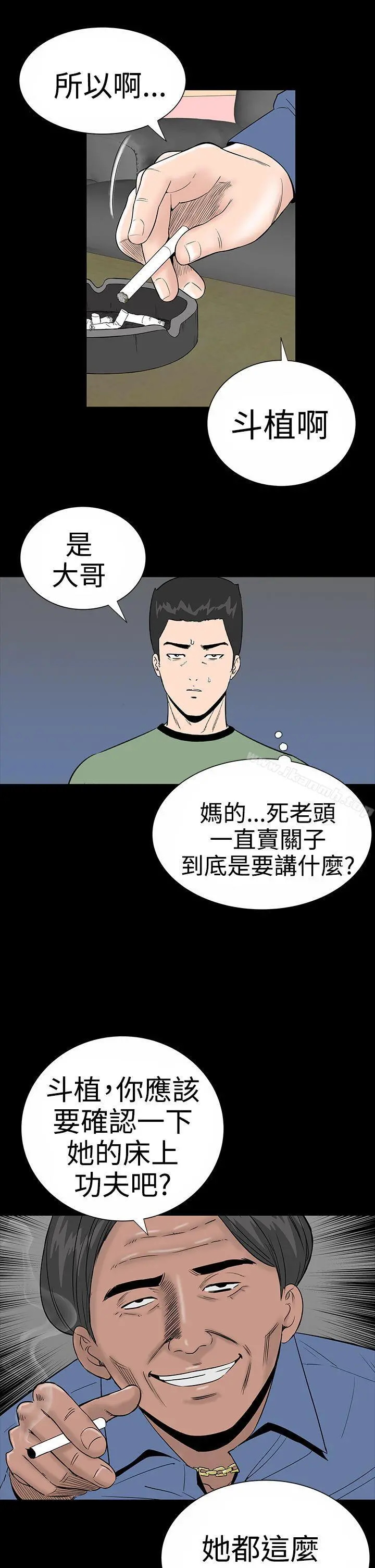 楼凤 - 第9话 - page 13