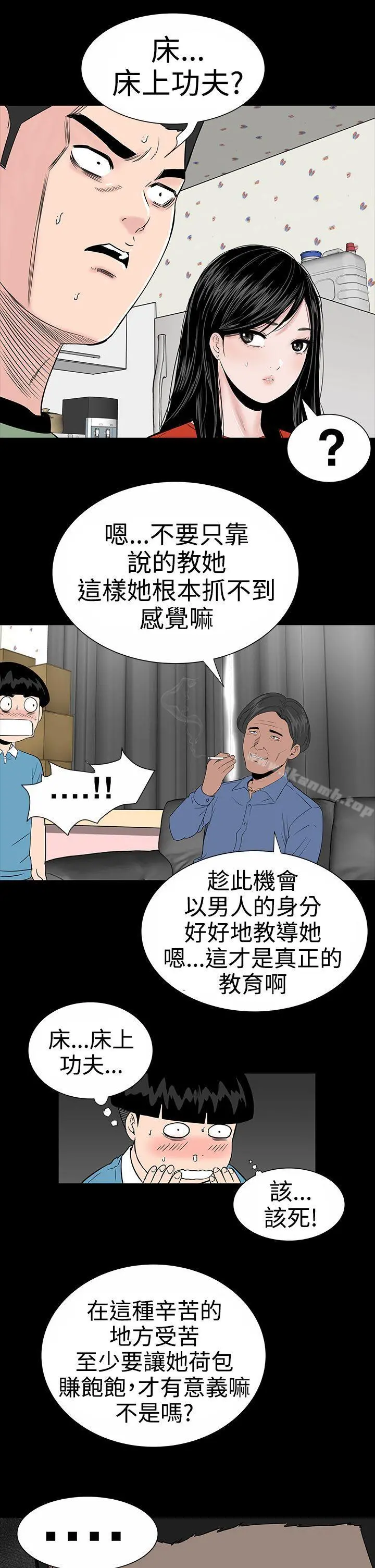 楼凤 - 第9话 - page 15