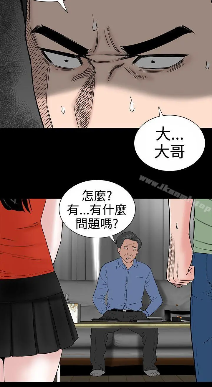 楼凤 - 第9话 - page 16