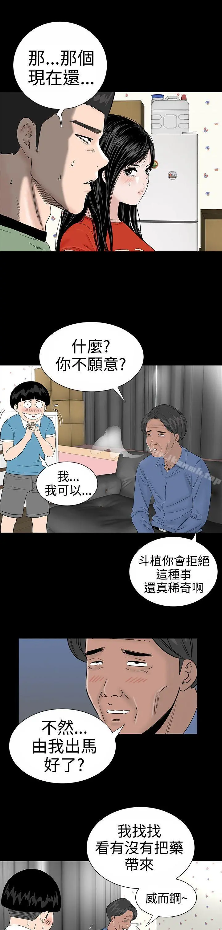 楼凤 - 第9话 - page 17