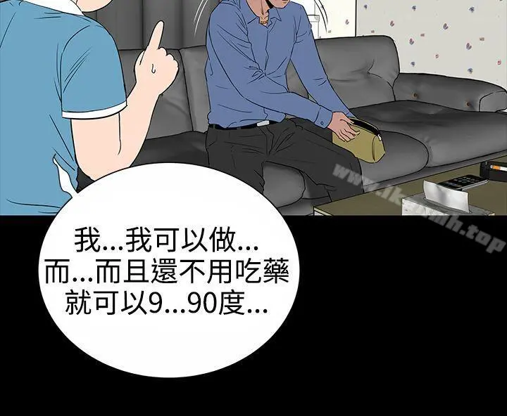 楼凤 - 第9话 - page 18