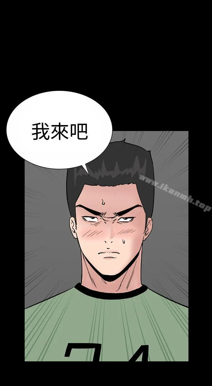 楼凤 - 第9话 - page 20