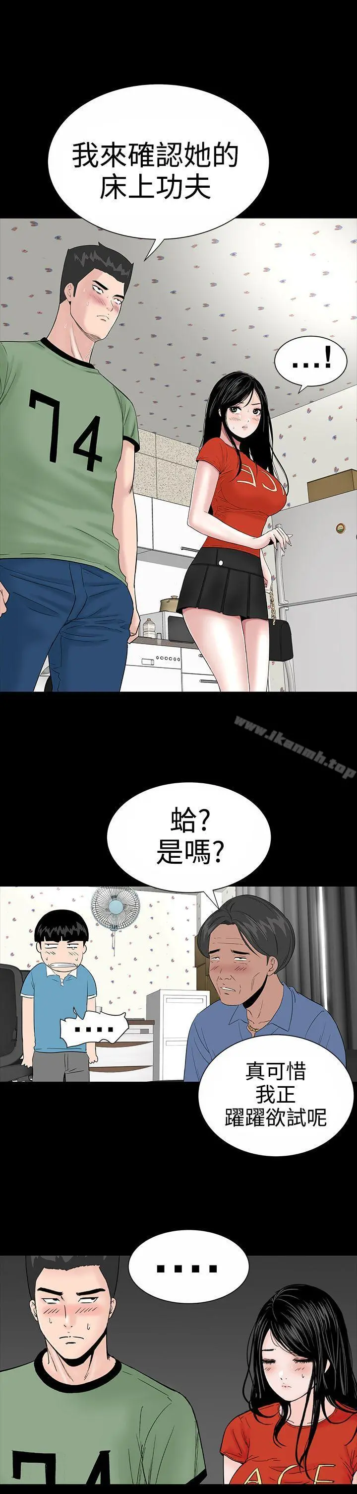 楼凤 - 第9话 - page 21