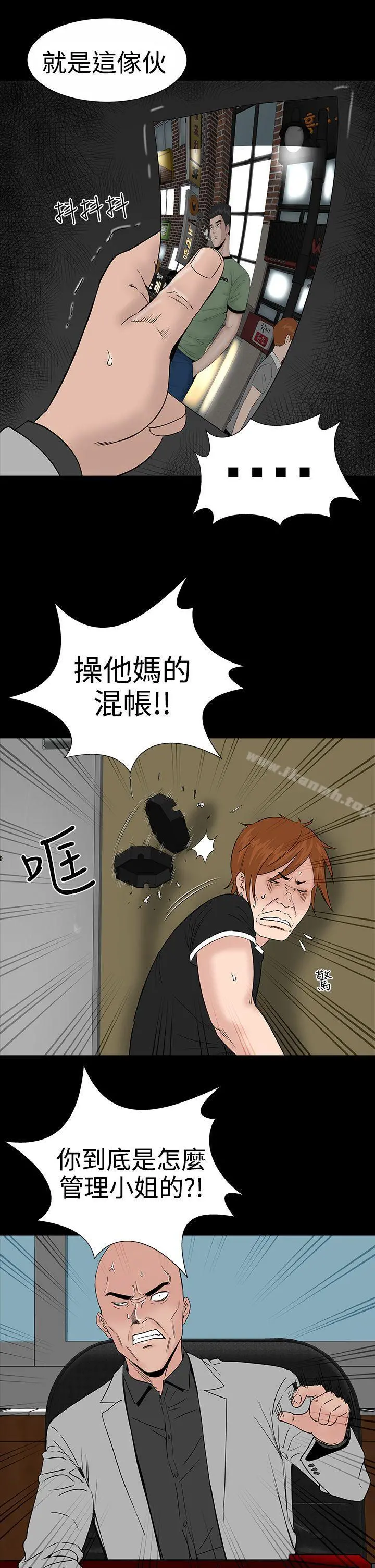 楼凤 - 第9话 - page 25