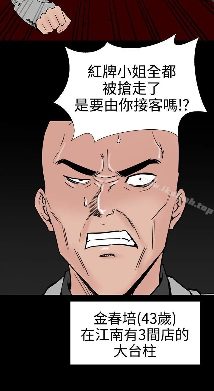 楼凤 - 第9话 - page 26
