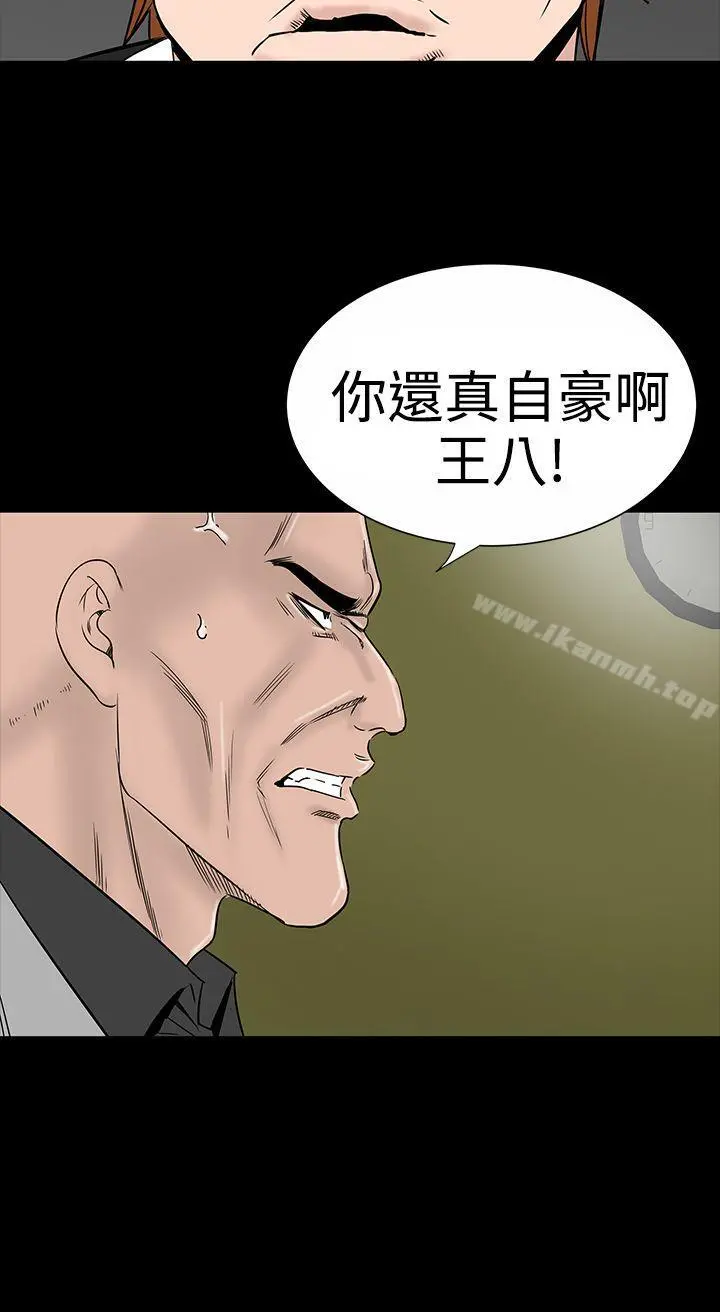 楼凤 - 第9话 - page 28