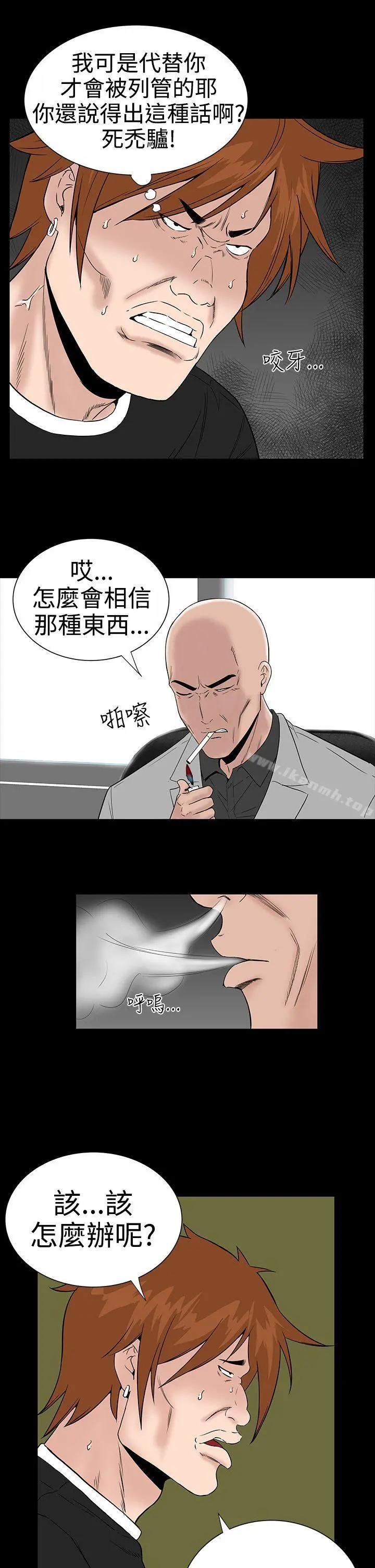楼凤 - 第9话 - page 29