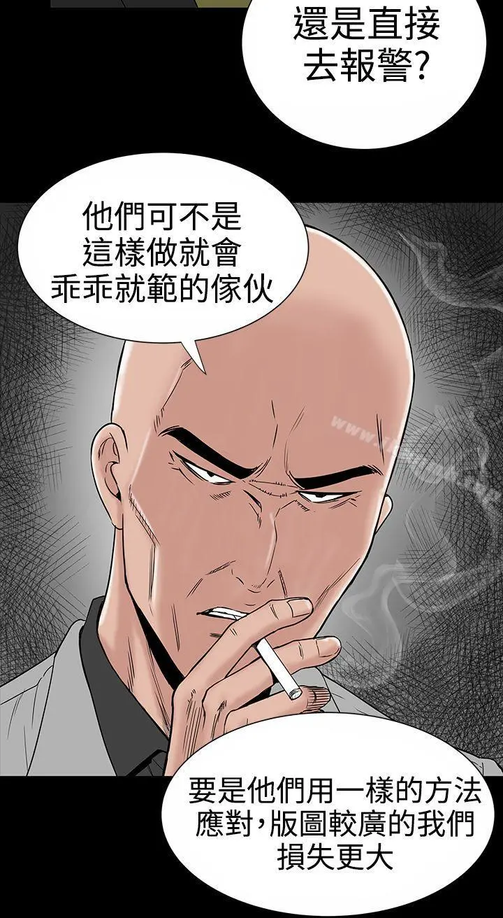 楼凤 - 第9话 - page 30