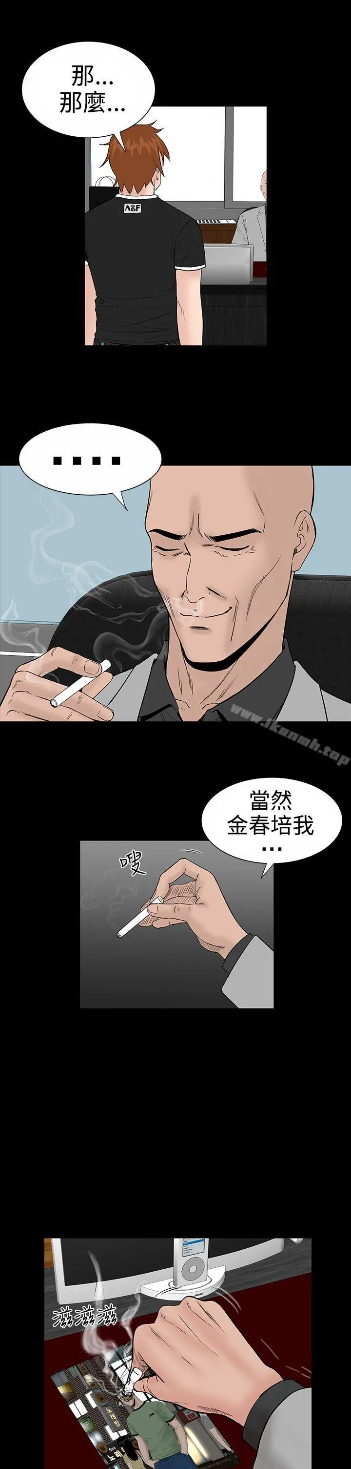 楼凤 - 第9话 - page 31