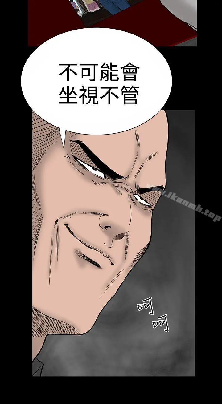 楼凤 - 第9话 - page 32