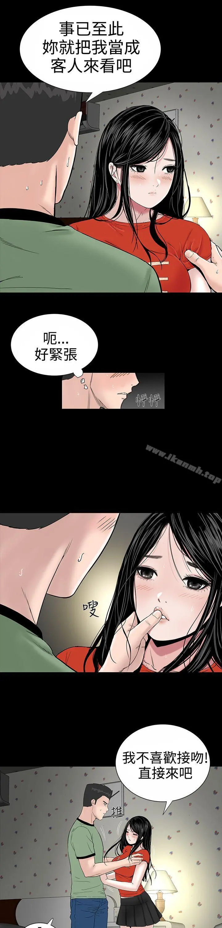 楼凤 - 第9话 - page 34