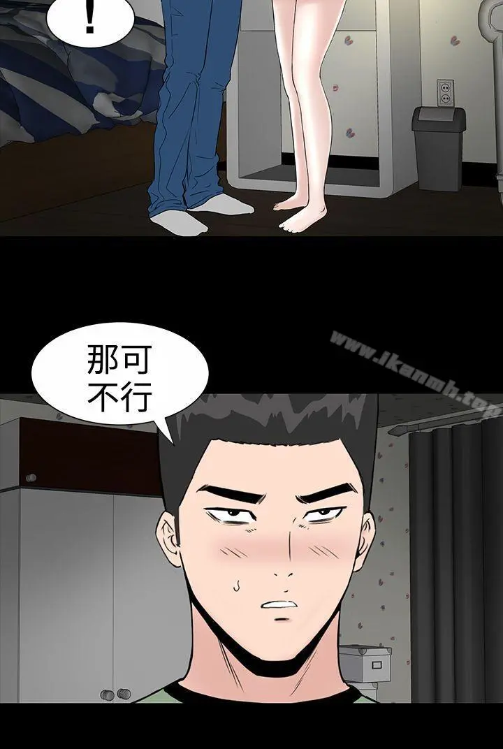 楼凤 - 第9话 - page 35