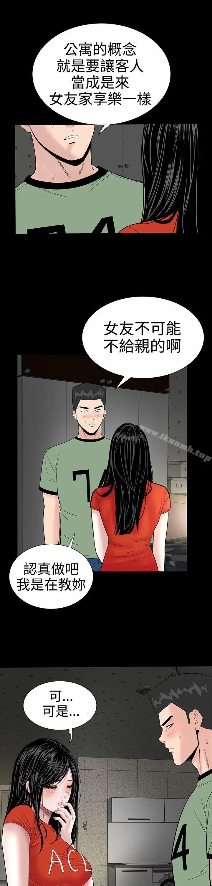楼凤 - 第9话 - page 36