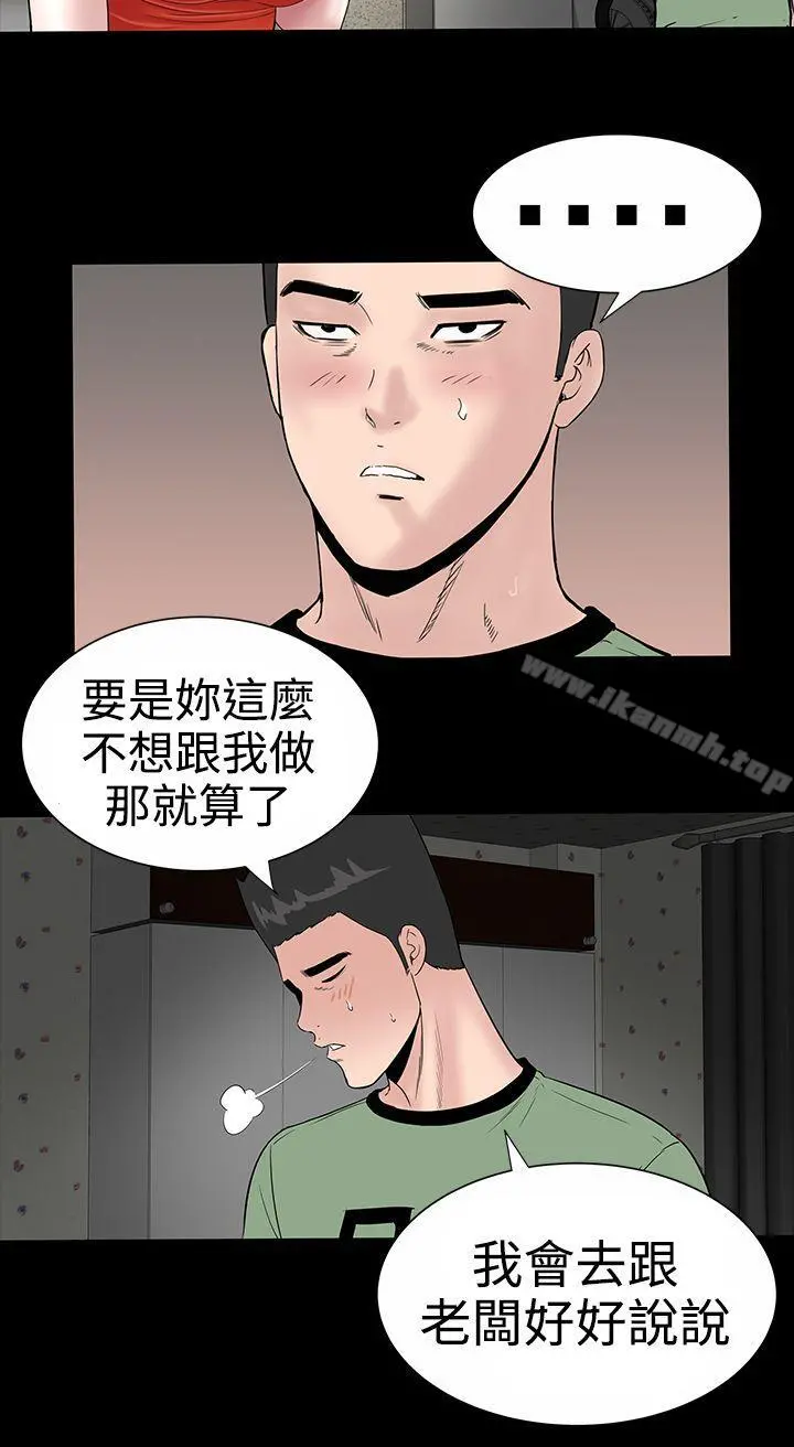 楼凤 - 第9话 - page 37