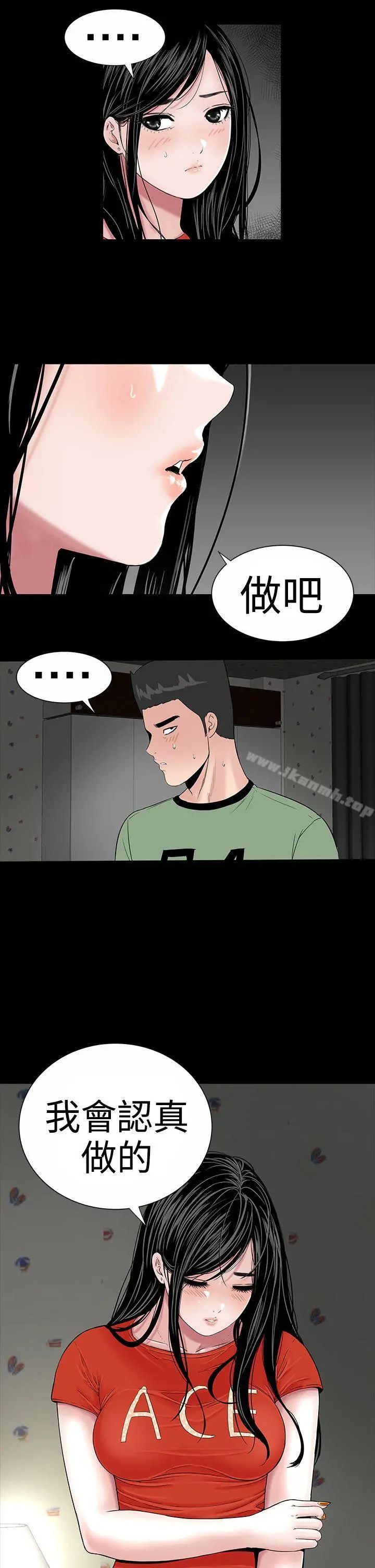 楼凤 - 第9话 - page 38
