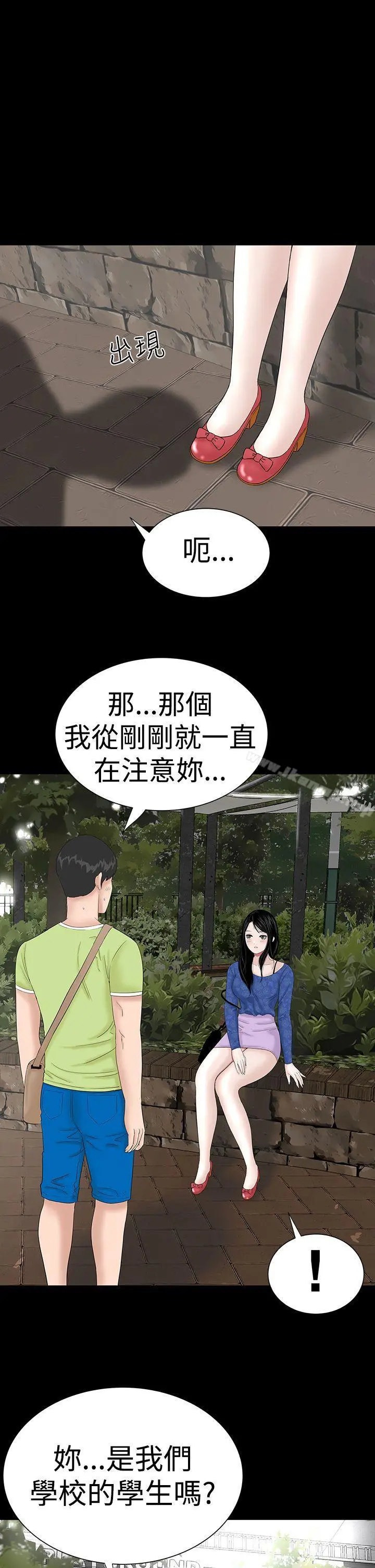 楼凤 - 第39话 - page 4