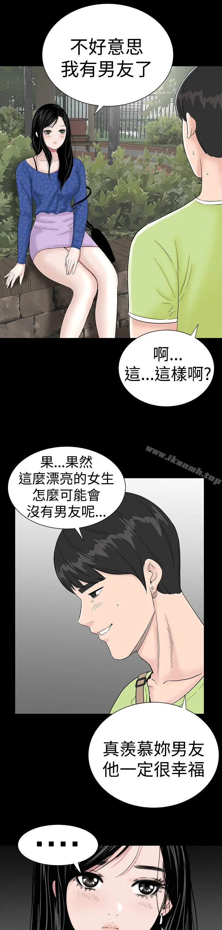 楼凤 - 第39话 - page 6
