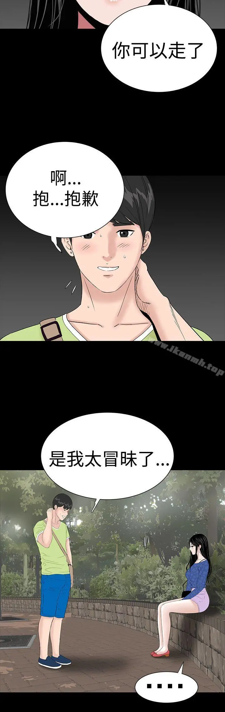 楼凤 - 第39话 - page 7