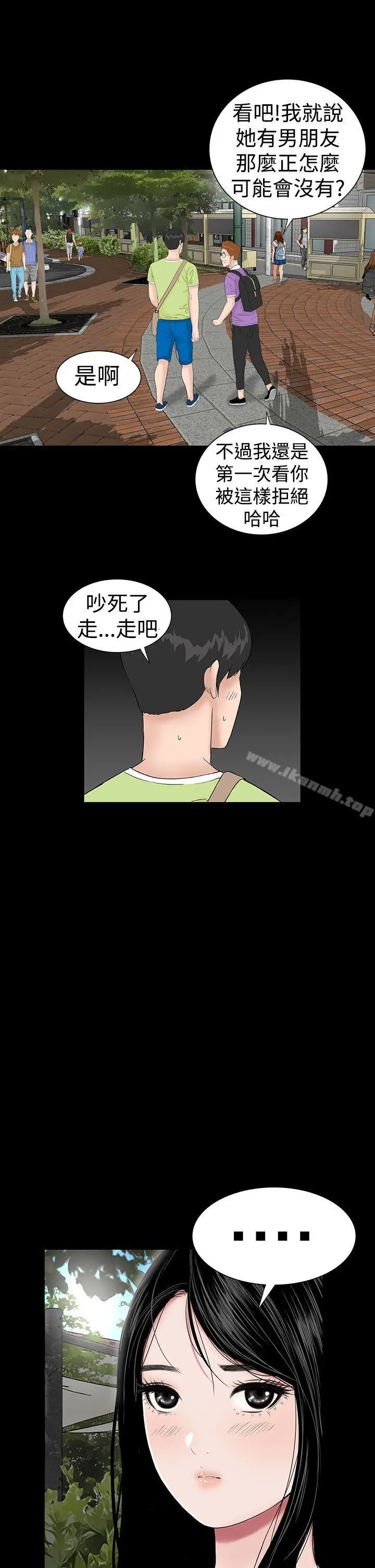 楼凤 - 第39话 - page 8