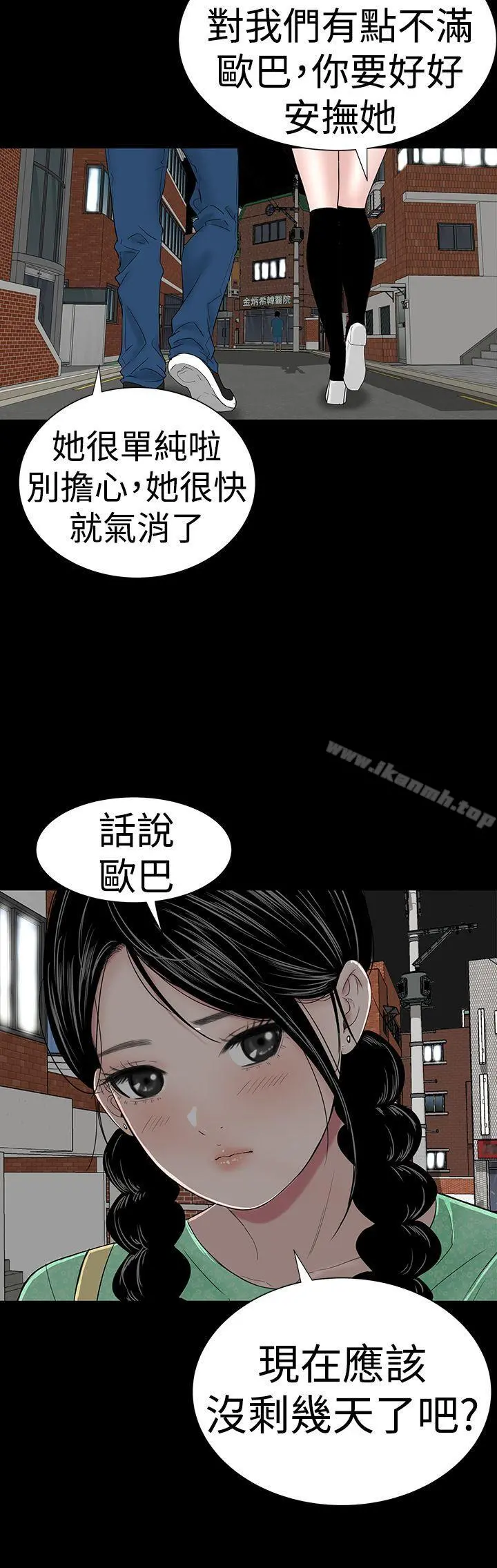 楼凤 - 第39话 - page 11