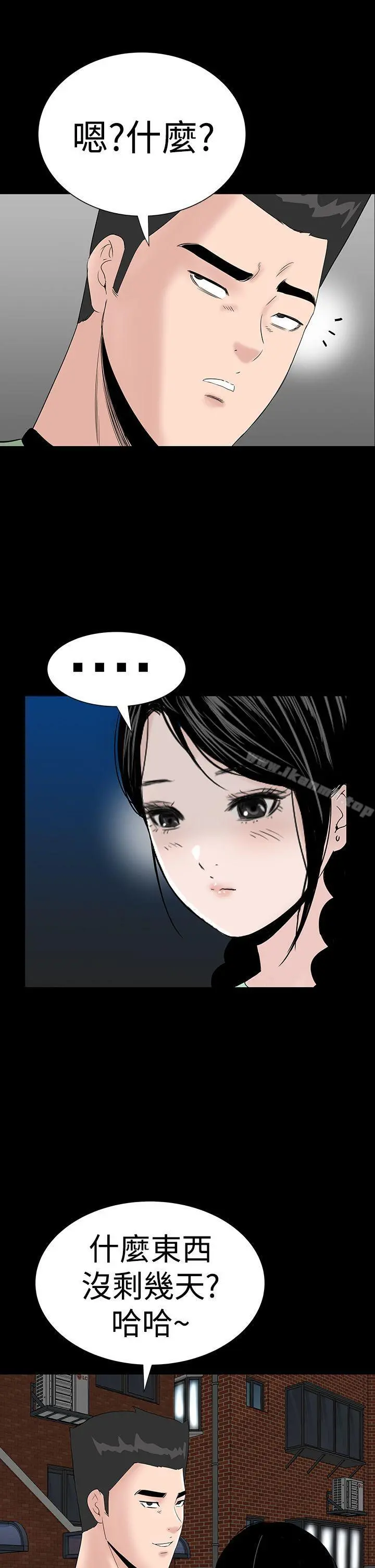 楼凤 - 第39话 - page 12