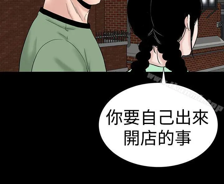 楼凤 - 第39话 - page 13