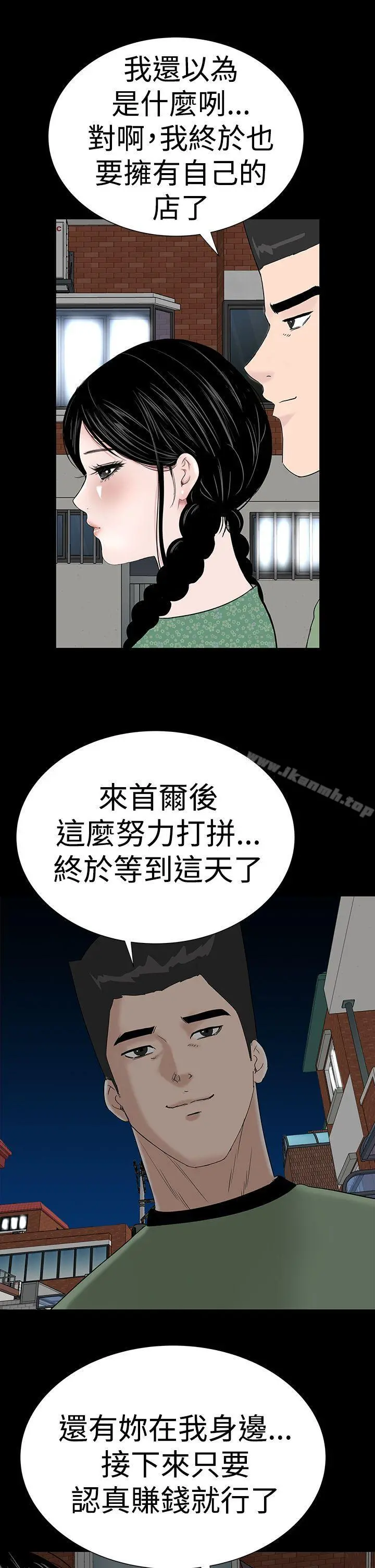楼凤 - 第39话 - page 14
