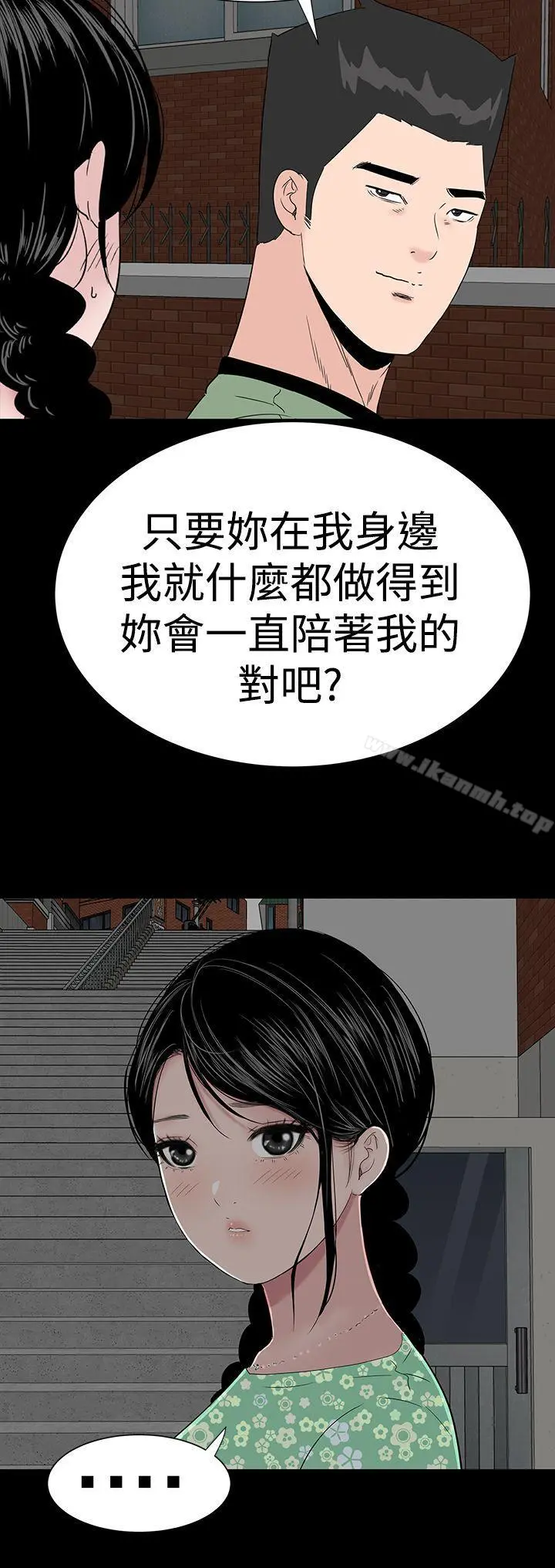 楼凤 - 第39话 - page 15