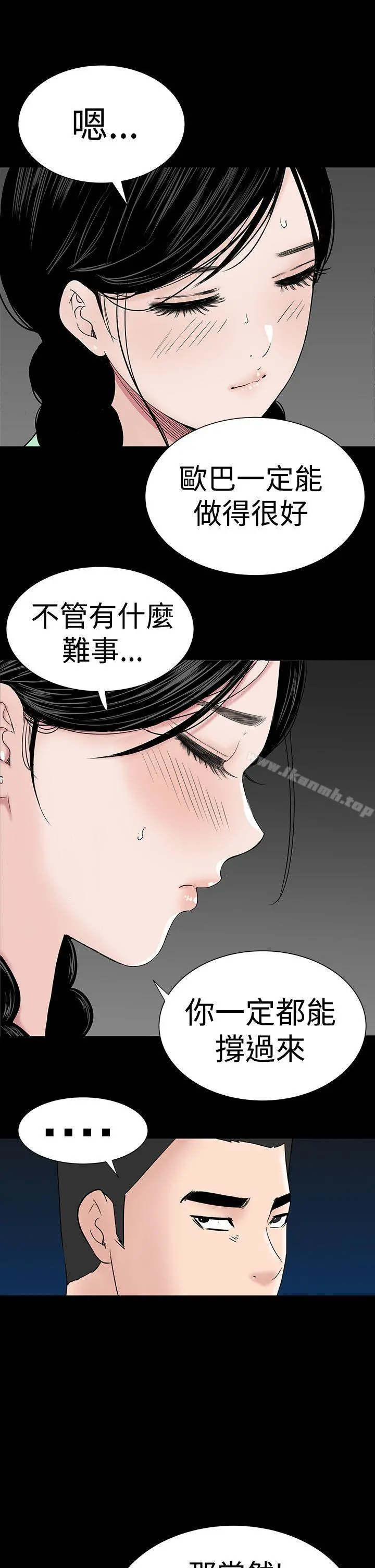 楼凤 - 第39话 - page 16