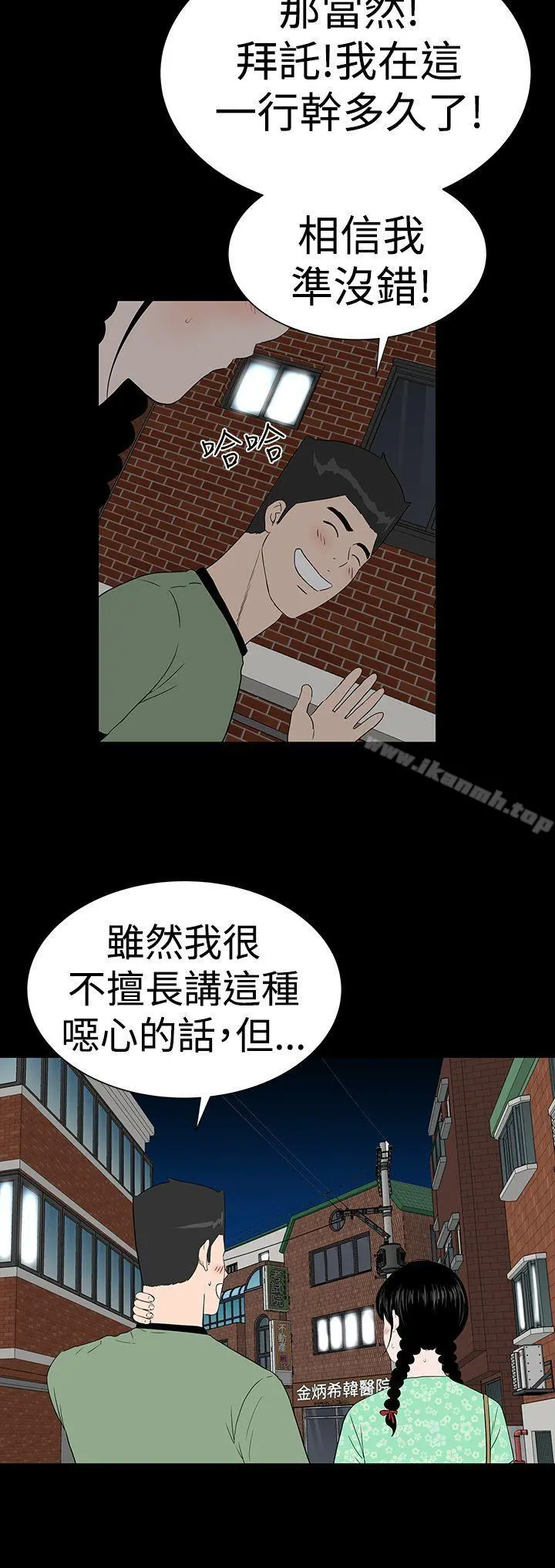 楼凤 - 第39话 - page 17