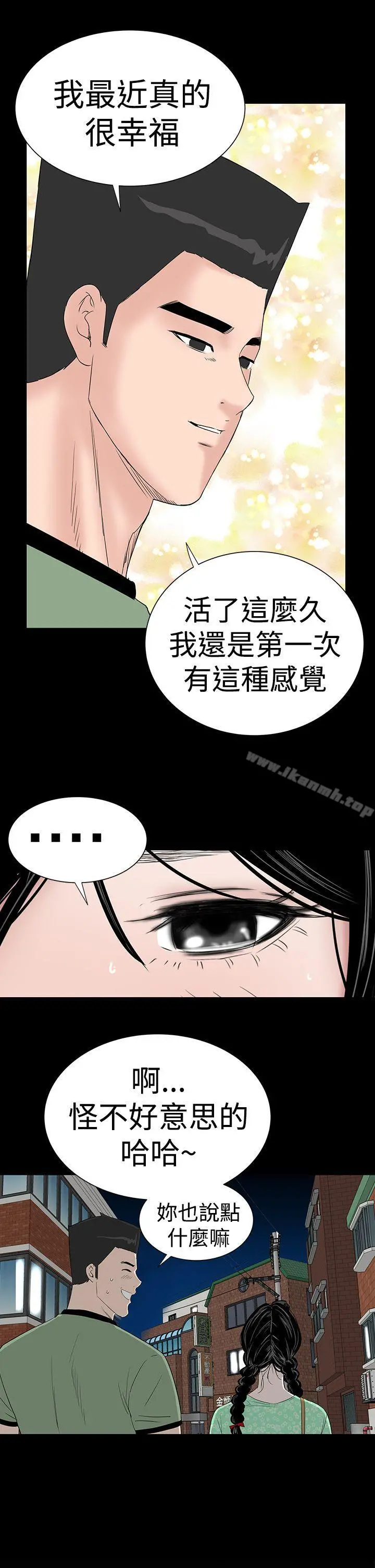 楼凤 - 第39话 - page 18