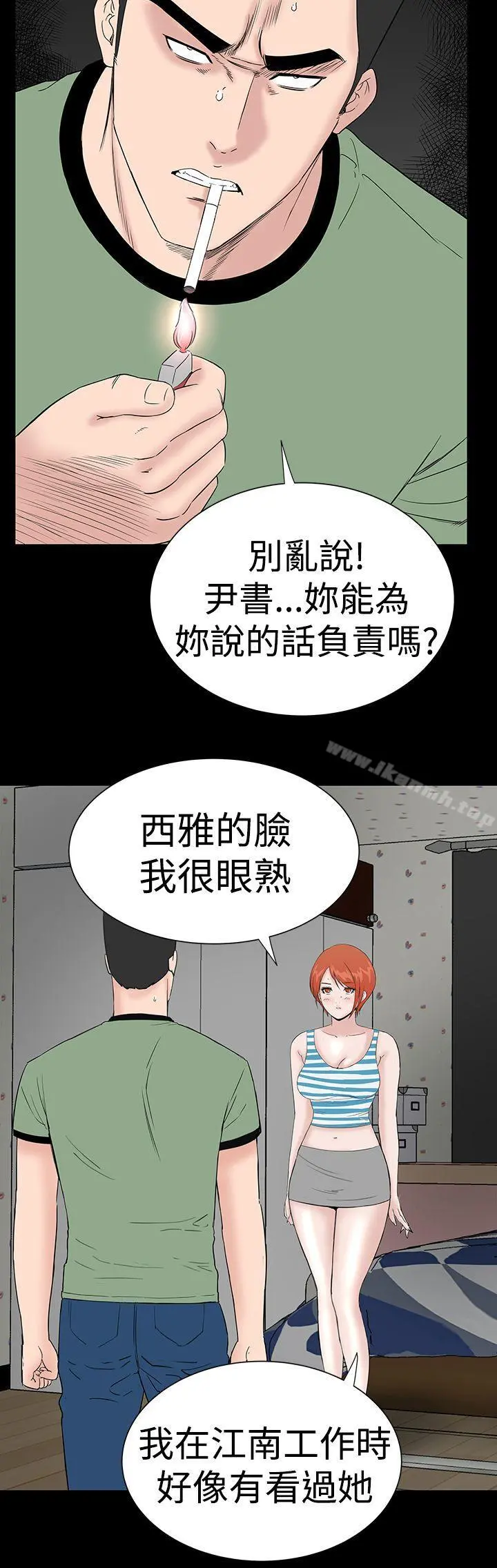 楼凤 - 第39话 - page 25