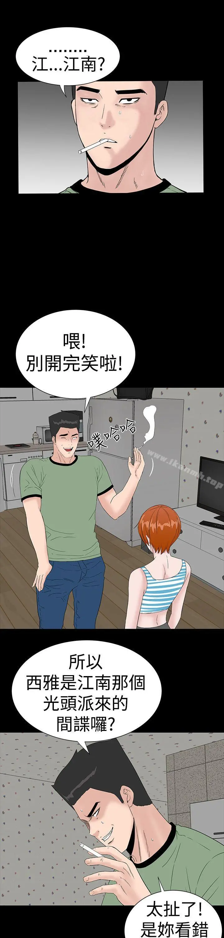 楼凤 - 第39话 - page 26