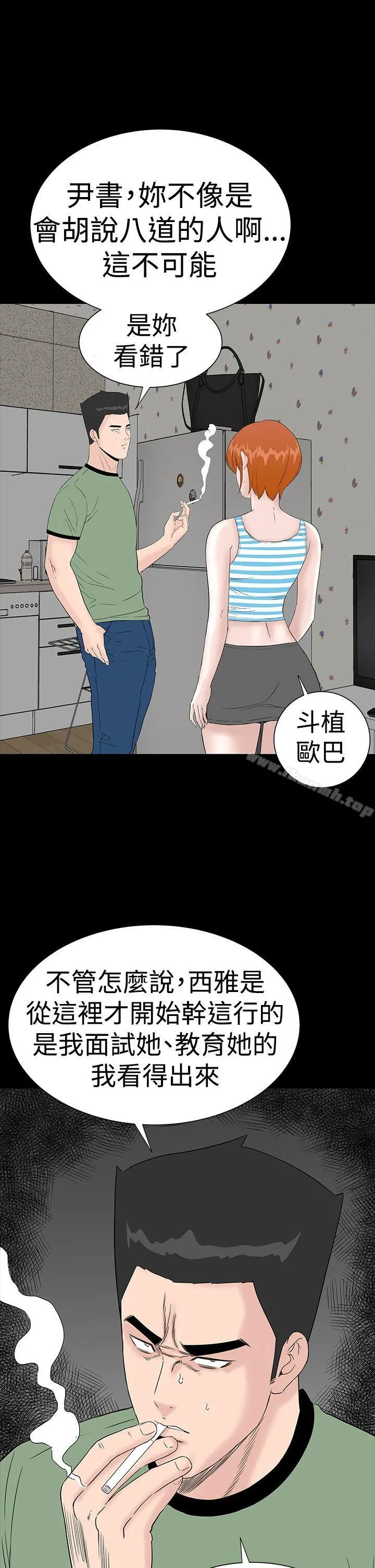 楼凤 - 第39话 - page 28