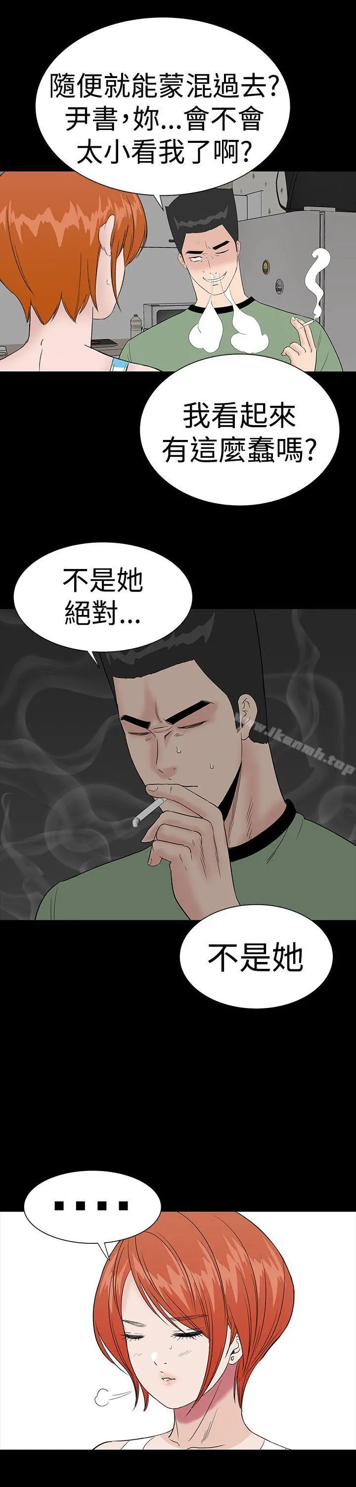 楼凤 - 第39话 - page 30