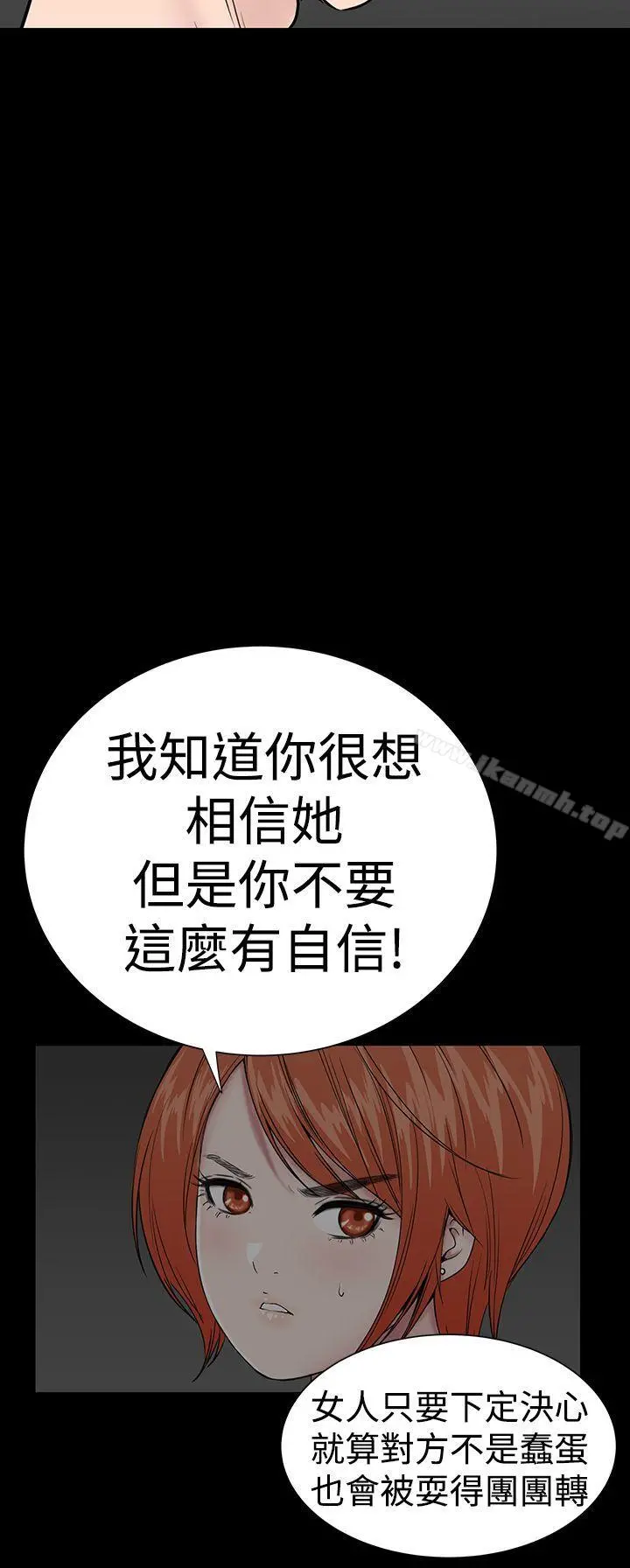 楼凤 - 第39话 - page 34