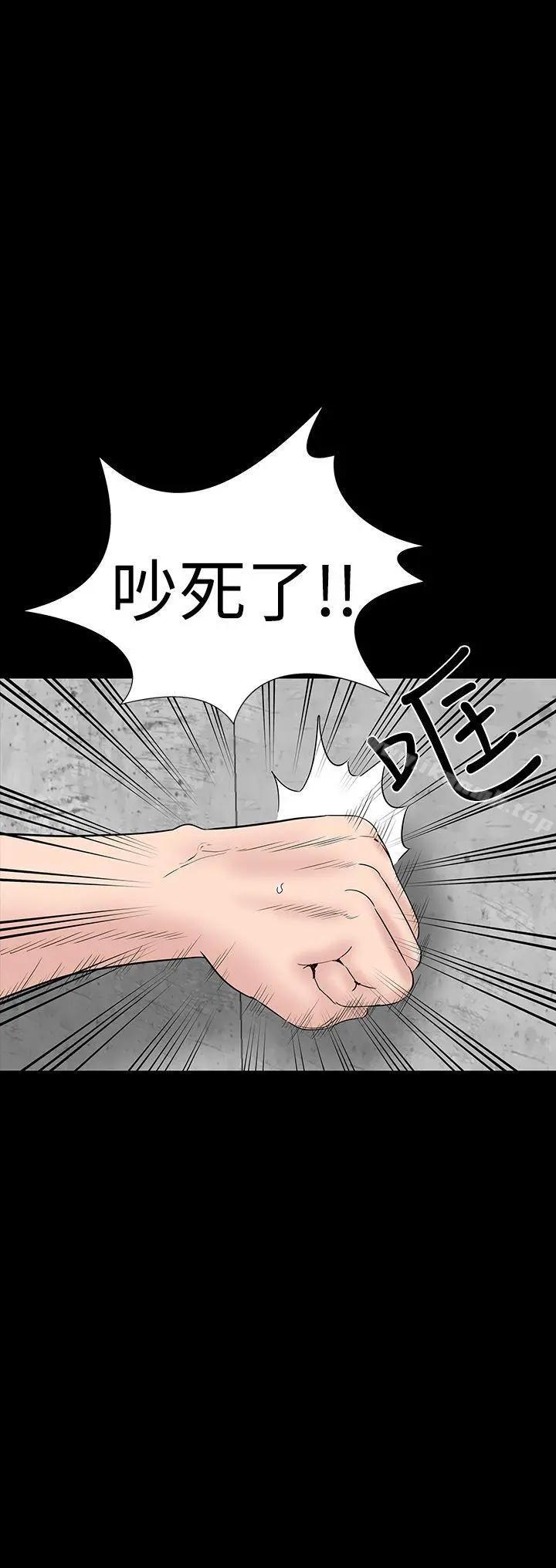 楼凤 - 第39话 - page 36