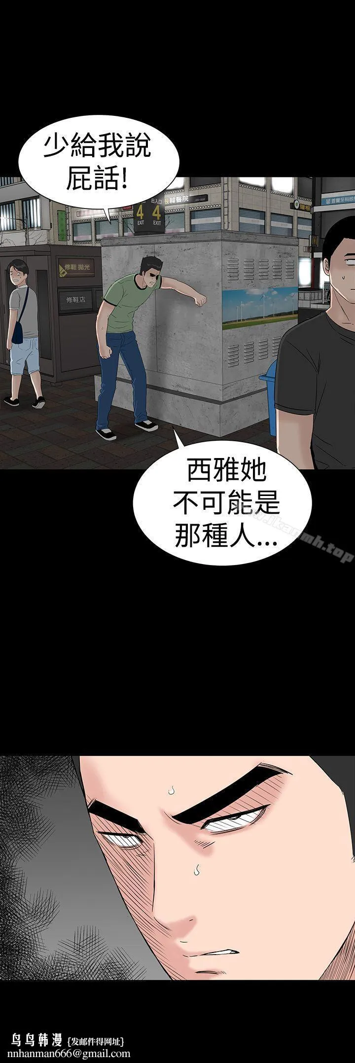 楼凤 - 第39话 - page 37