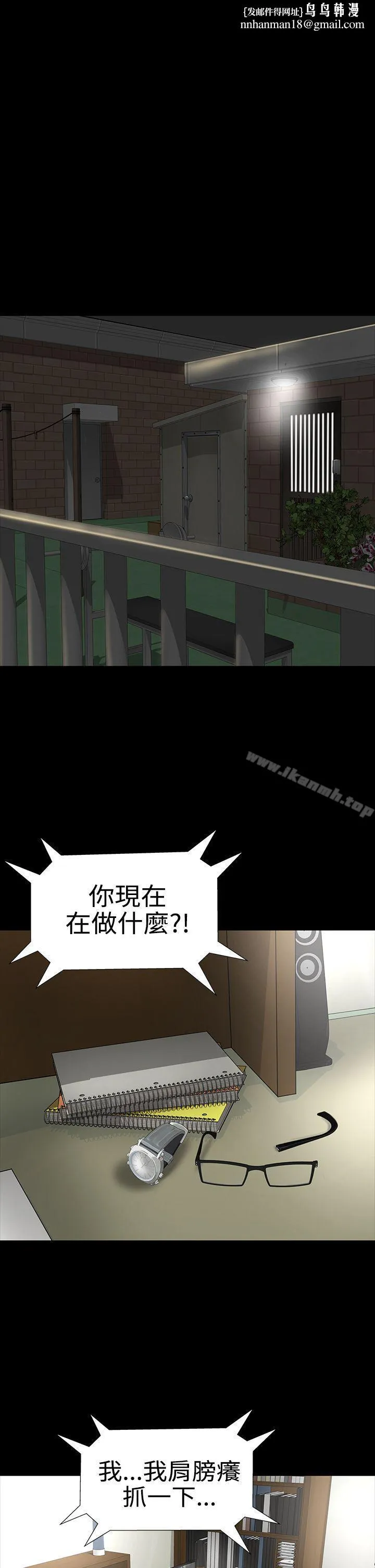 楼凤 - 第8话 - page 1