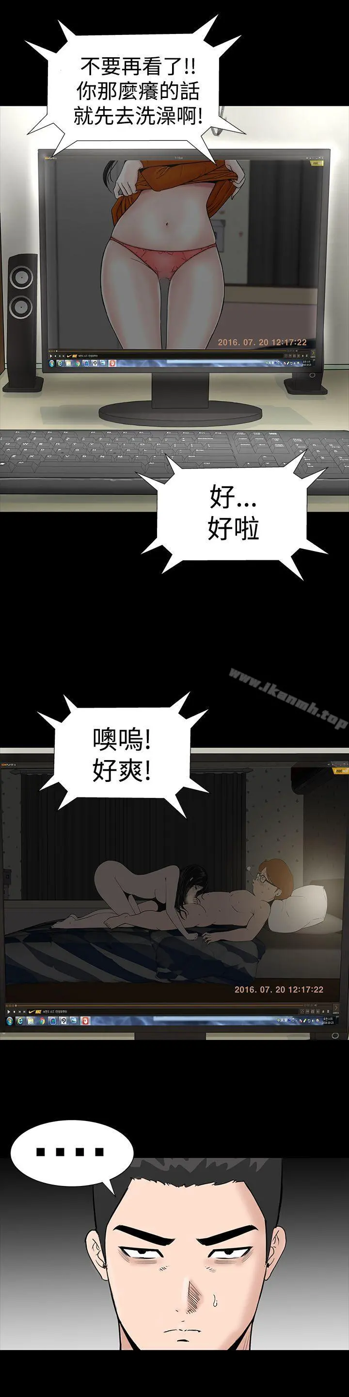 楼凤 - 第8话 - page 3