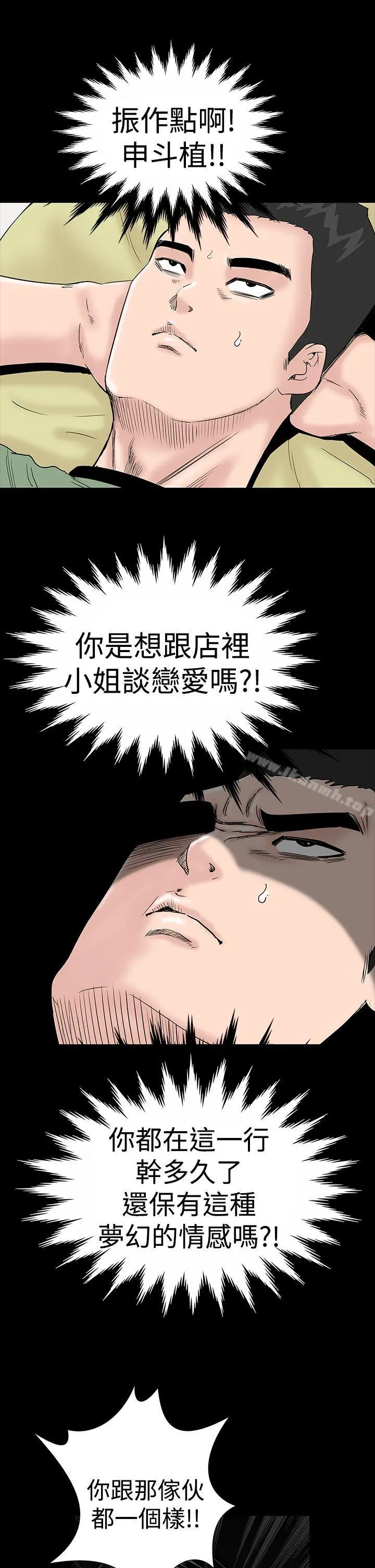 楼凤 - 第8话 - page 6